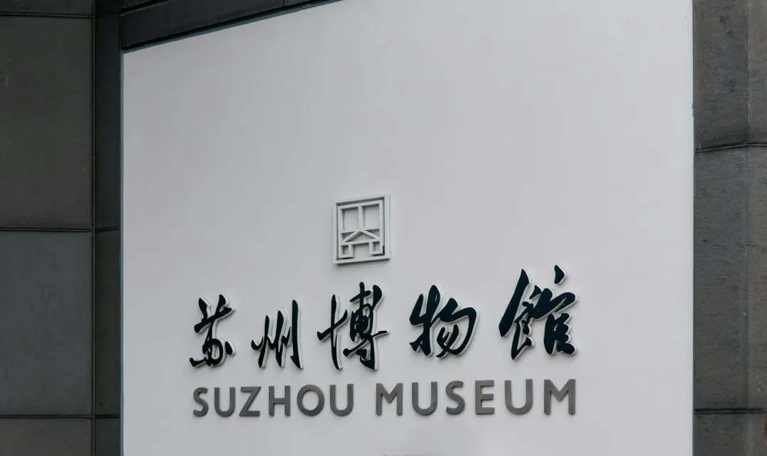 企业文件归档效率提升方案：芯奇科技文档管理软件应用实践